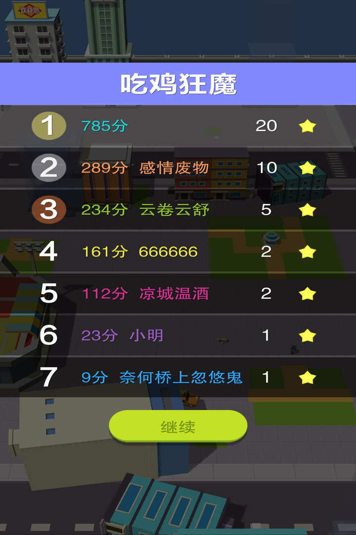 游戏排行手游_热门手机游戏排行游戏榜_游戏排行榜手机游戏