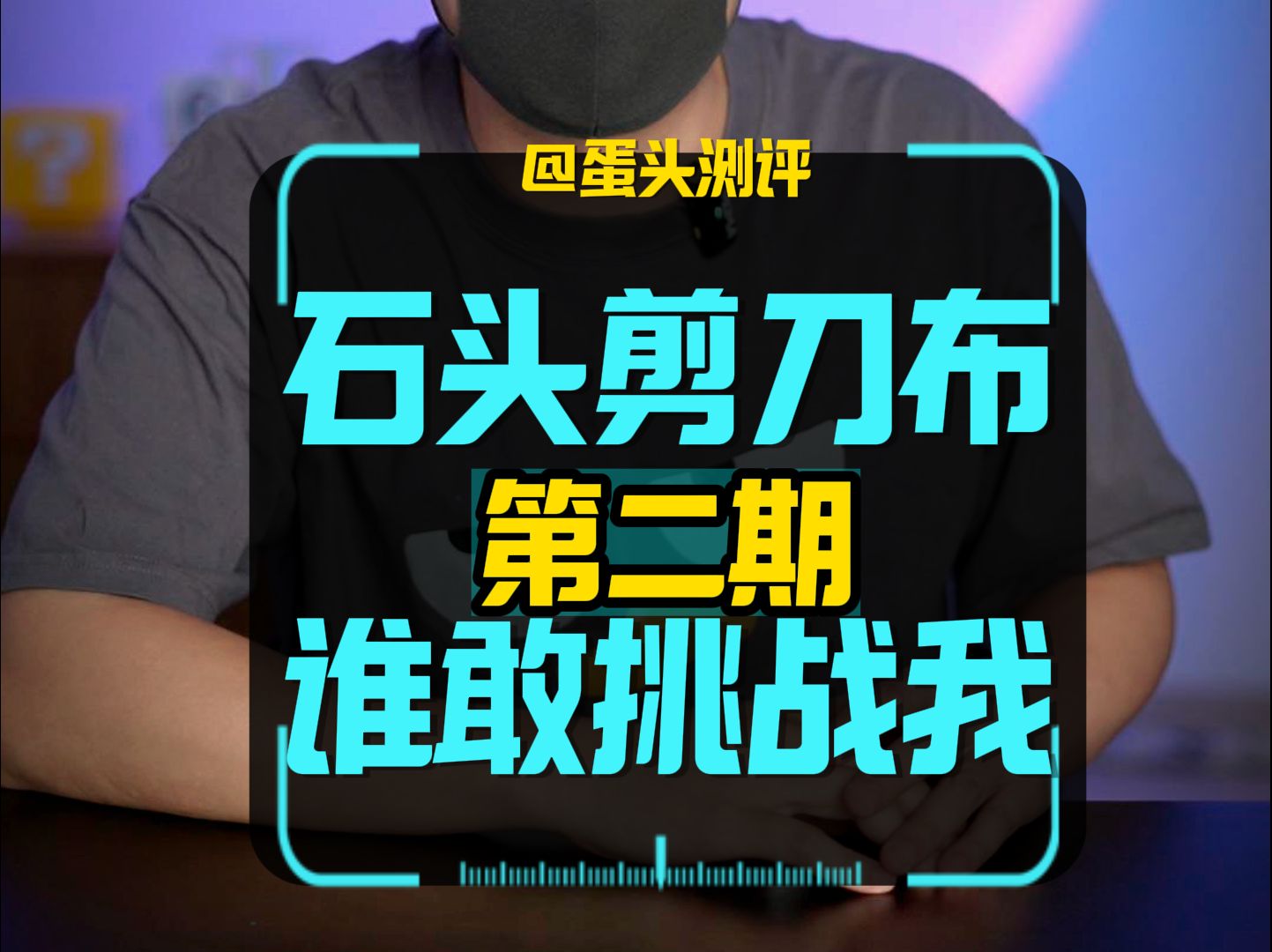 微信石头剪刀布怎么控制-微信石头剪刀布总是输？是运气不佳还是另有原因？