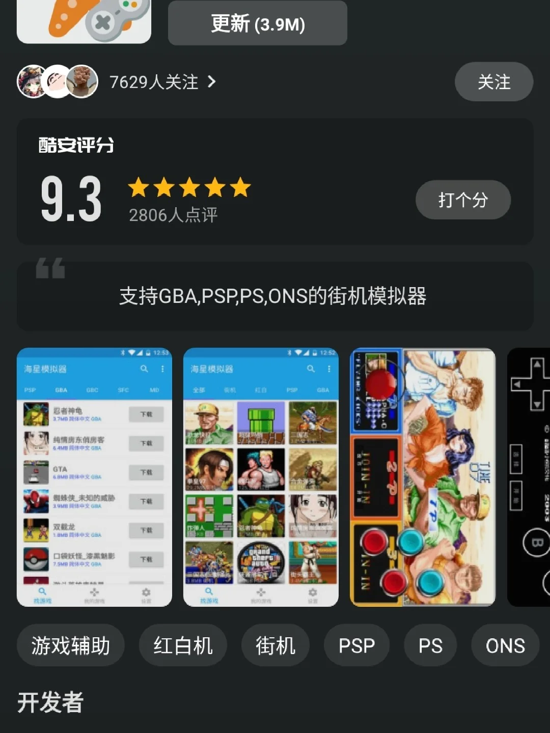 街机苹果改成手机游戏怎么改_街机苹果改成手机游戏模式_苹果手机怎么改成街机游戏