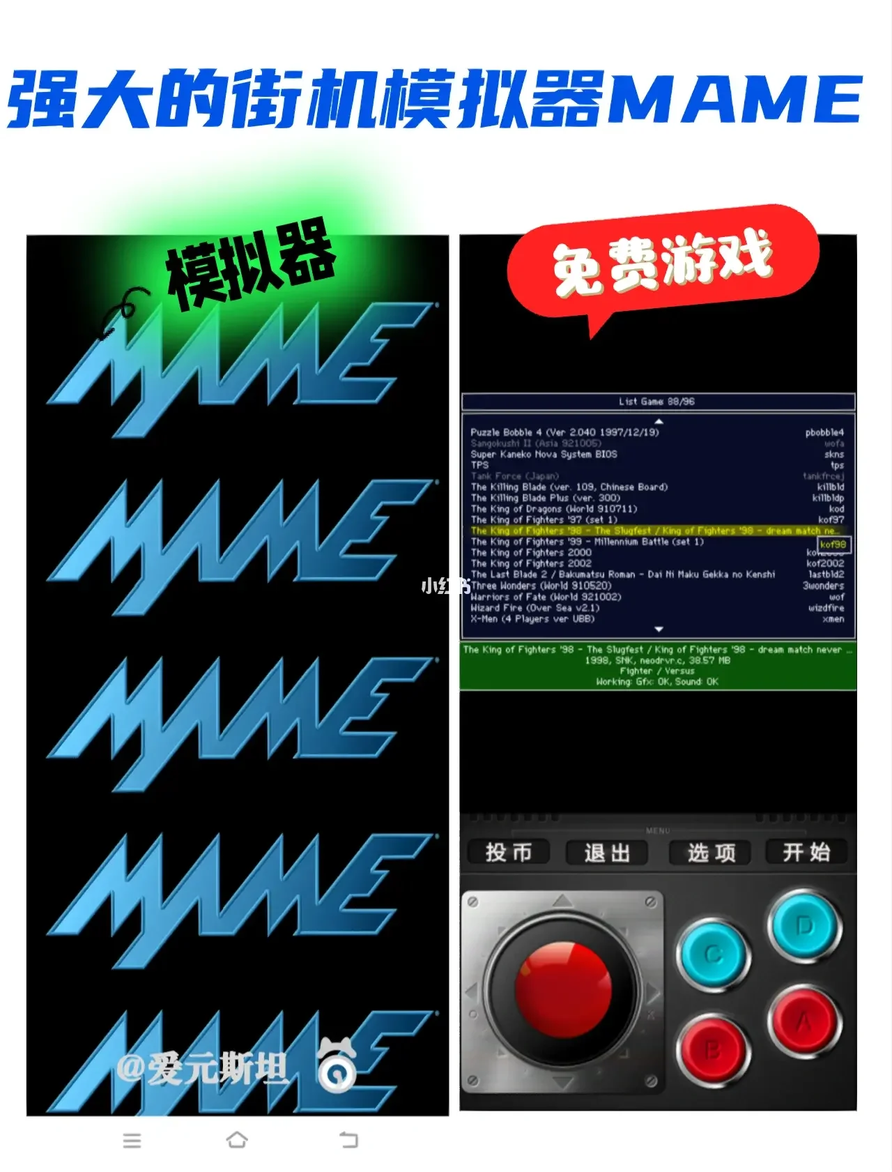 街机苹果改成手机游戏模式_苹果手机怎么改成街机游戏_街机苹果改成手机游戏怎么改