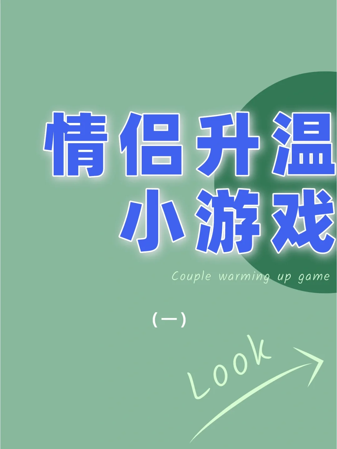 情侣配合手机游戏_情侣手机游戏多人游戏推荐_情侣之间的游戏手机