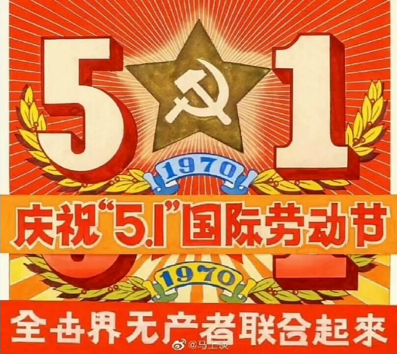 国际劳动节几月几号_国际劳动节是什么月什么日_国际劳动节是