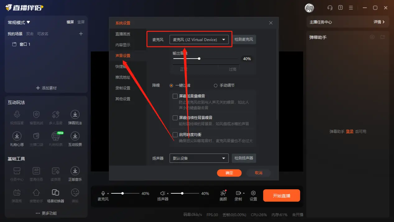 手机快手直播游戏变声器软件_手机快手直播游戏变声器_直播器快手变声手机游戏能用吗