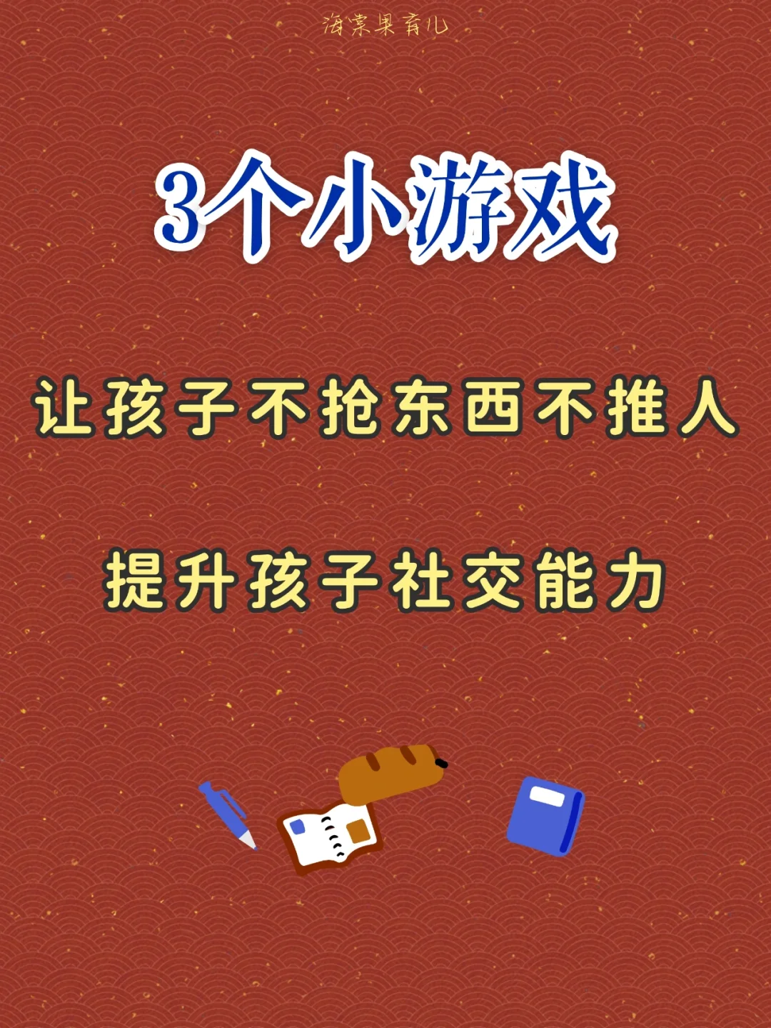 妈妈没收手机算犯法吗_没收妈妈手机游戏小孩能玩吗_手机被妈妈没收了小游戏