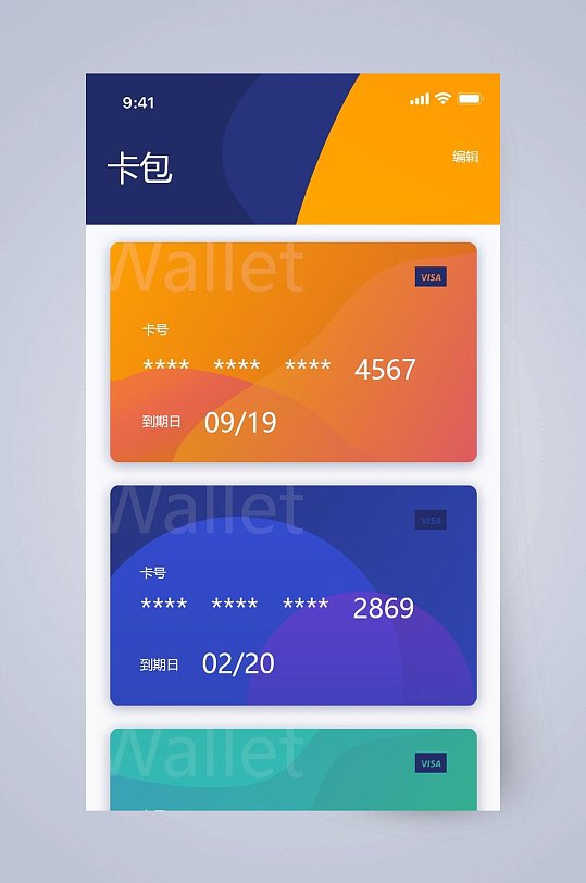 imteken钱包_钱包英语_钱包app门禁卡