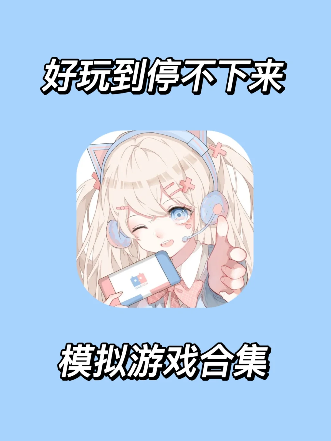 单机策略手游戏大全_版单机策略手机游戏有哪些_十大策略游戏单机版手机版