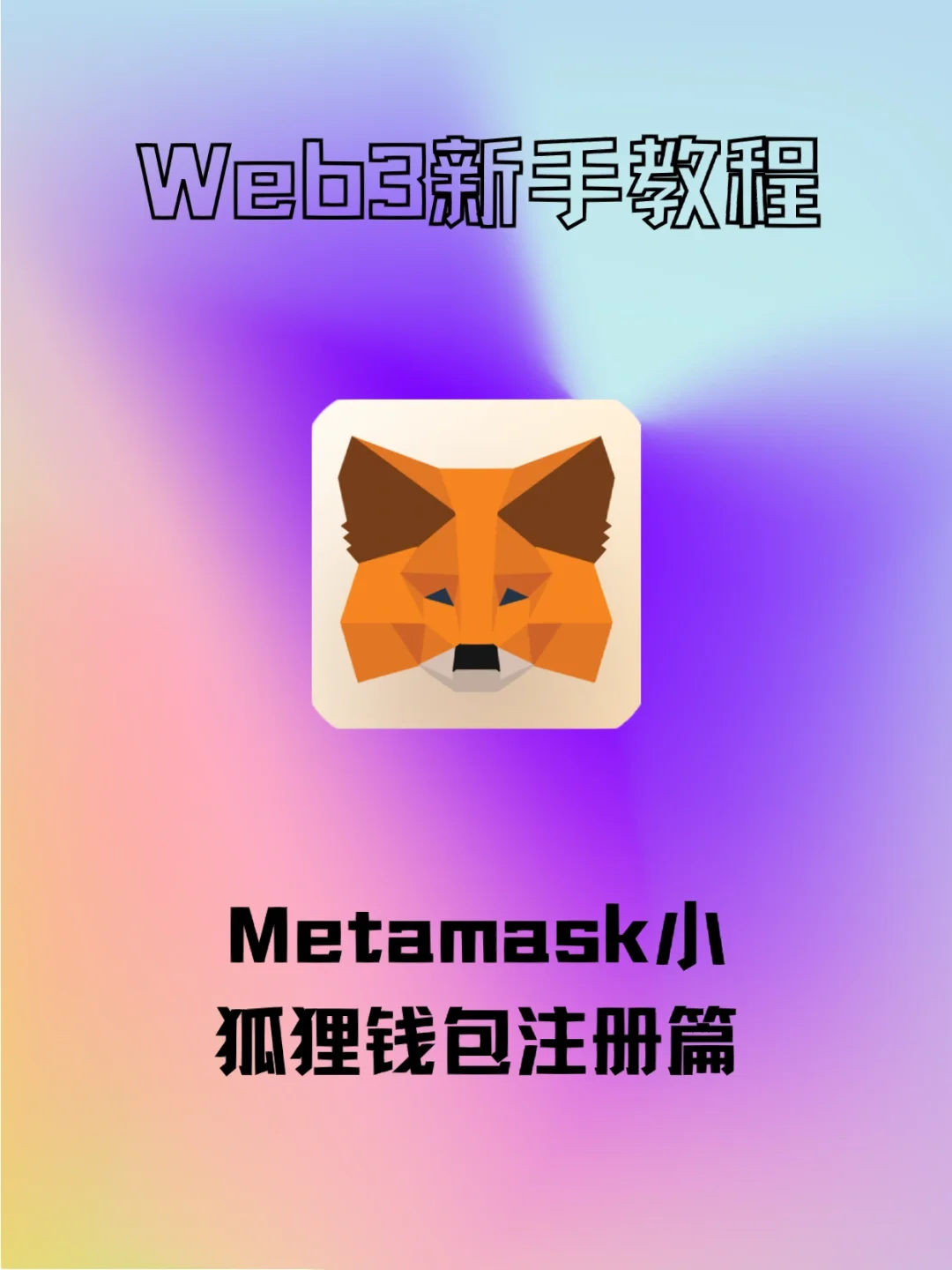 狐狸钱包怎么买币_小狐狸钱包怎么领取测试币的视频_狐狸钱包api