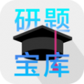 研题宝库 研题宝库