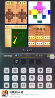 猜一字 