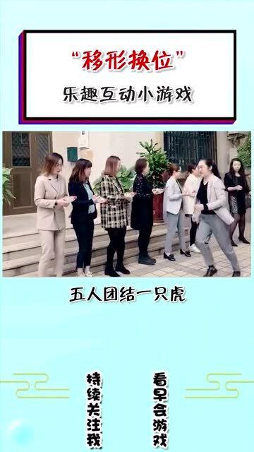 团队游戏搞笑