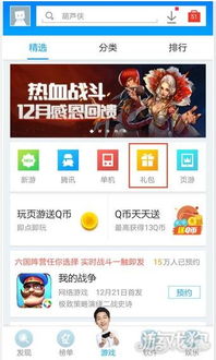 应用宝下载官方版正版app 