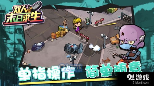 哥俩好双人跳游戏双人版 