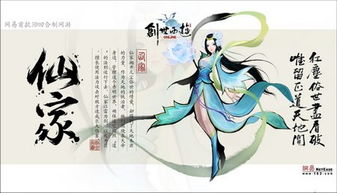 修仙家族模拟器游戏官网版 