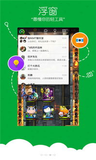 嘉游游戏社区 