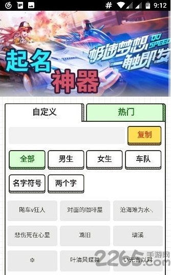 取名宝生肖取名 