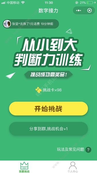 数字游戏英雄生存 
