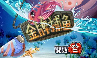 鲨鱼游戏交易 