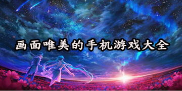 唯美相机大师下载安装手机版 