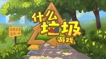 我在末日捡垃圾游戏下载 