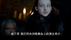 权力的游戏 