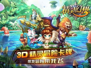魔灵幻想游戏官网版2024下载 