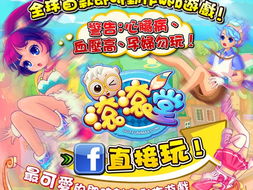 藏宝湾游戏 藏宝湾游戏