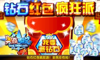 魔幻庄园红包游戏 