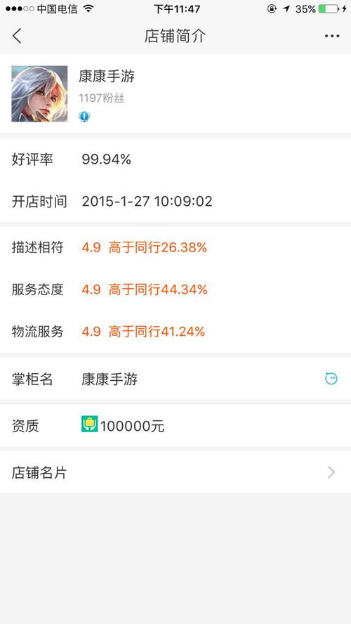 微信游戏卖号,安全高效卖号全解析