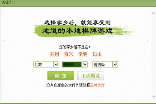 岫岩同城游戏,体验地方特色扑克竞技的魅力