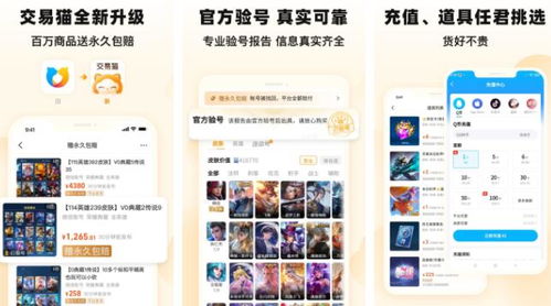 出租游戏号平台,热门平台推荐与安全指南