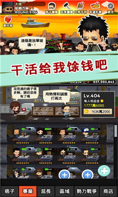 人类游乐场4 
