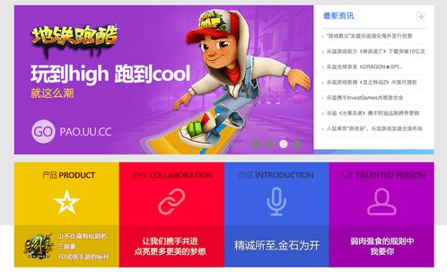 乐逗游戏平台手机版正版2024最新下载 