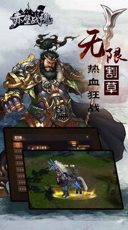 赤壁无双 