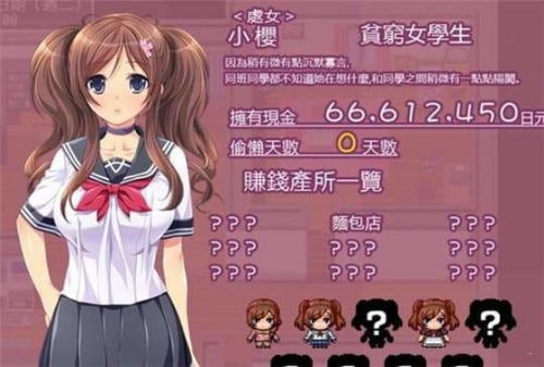 卡在窗户的女孩游戏手机版 