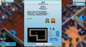 游戏开发物语中文版 