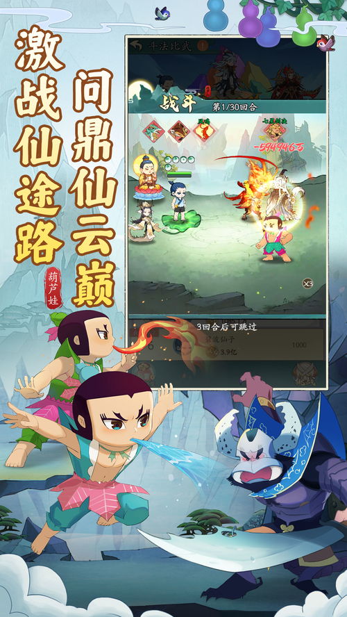 葫芦娃枪战精英 