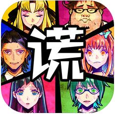 才不是童话游戏 