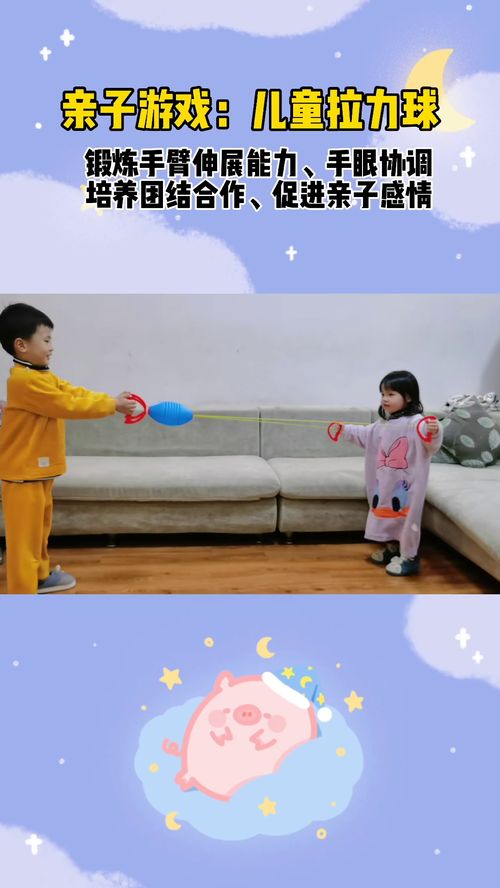 磁力球 