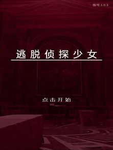 萌宠大侦探游戏下载 