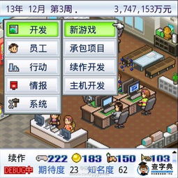 游戏发展国OL 