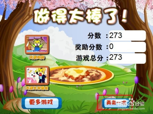 鸡蛋农场大亨游戏最新版 