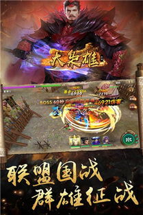 枭雄天下最新版本下载 