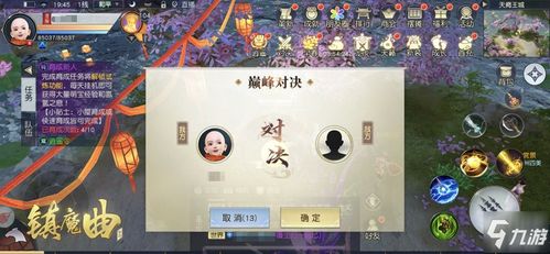 台球城游戏安卓版 