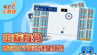 红蓝大闯关 