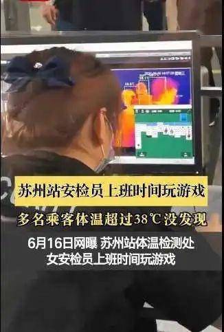 智 体温 