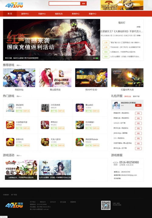 GO推广 