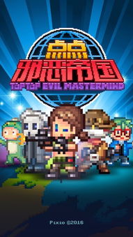 重返帝国游戏官网版 