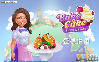 开个蛋糕店游戏中文版下地址 