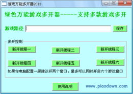百分网游戏盒子安卓版下载 