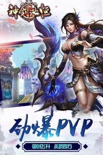 亮剑游戏手机版 